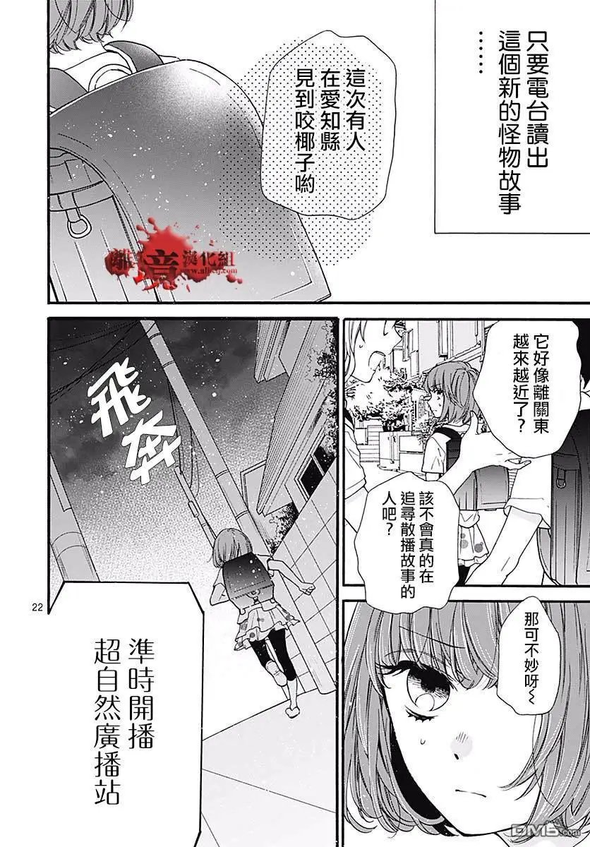 第48话 超自然 夜间·广播站