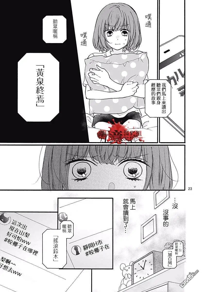 第48话 超自然 夜间·广播站