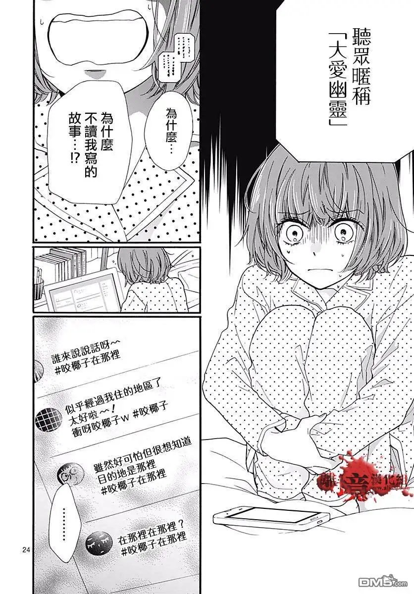 第48话 超自然 夜间·广播站