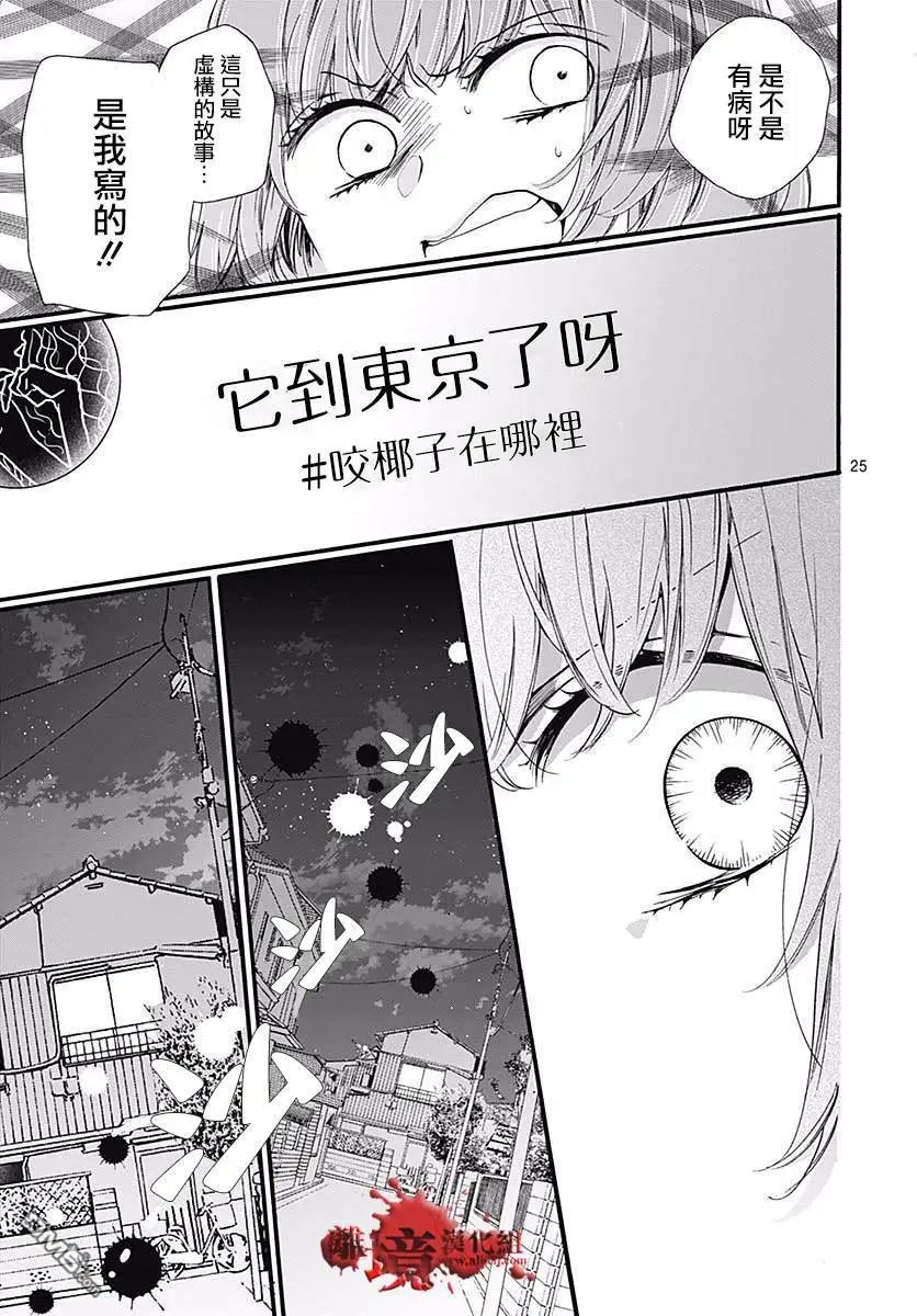 第48话 超自然 夜间·广播站