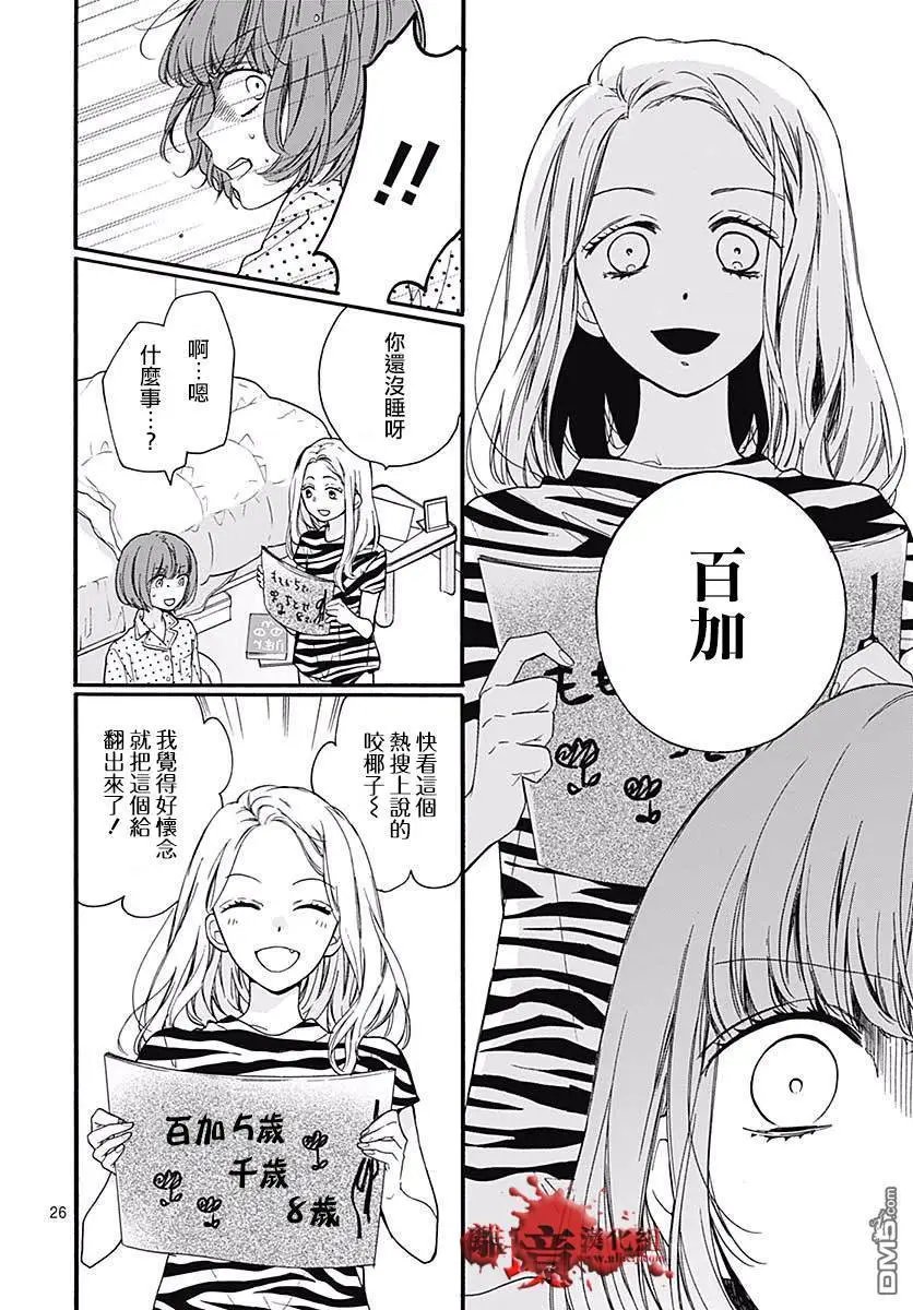 第48话 超自然 夜间·广播站