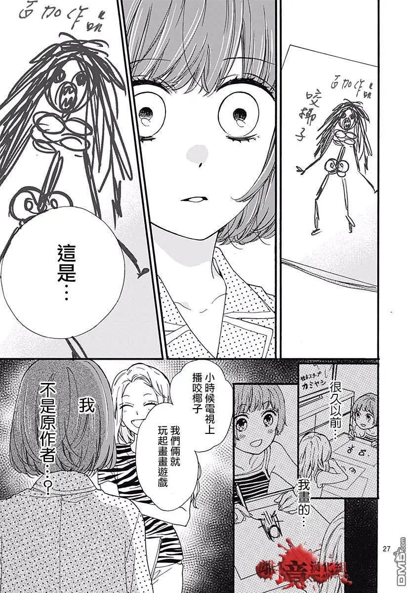 第48话 超自然 夜间·广播站
