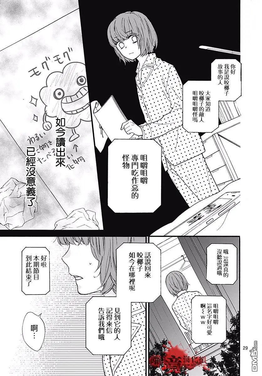 第48话 超自然 夜间·广播站