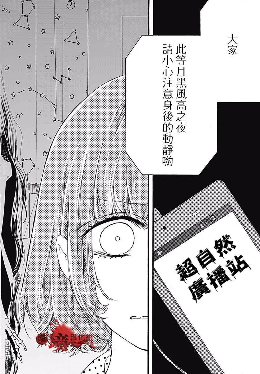 第48话 超自然 夜间·广播站