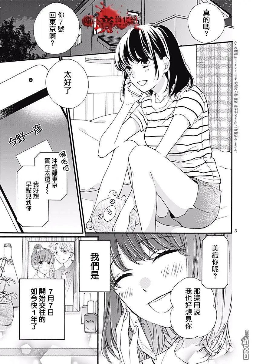 第49话 七夕怪谈