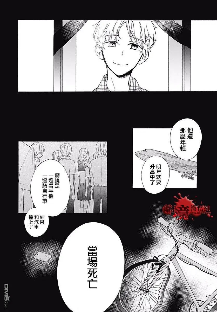 第49话 七夕怪谈