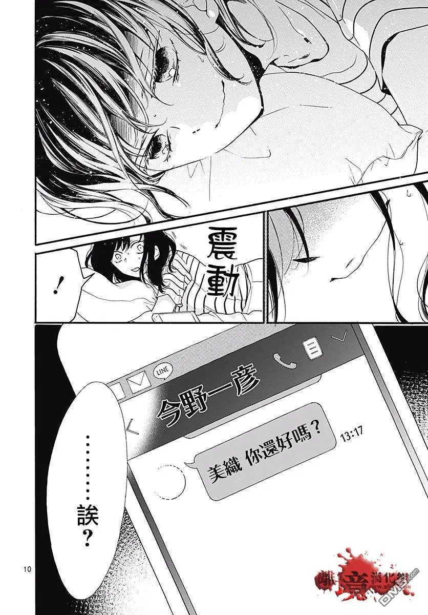 第49话 七夕怪谈