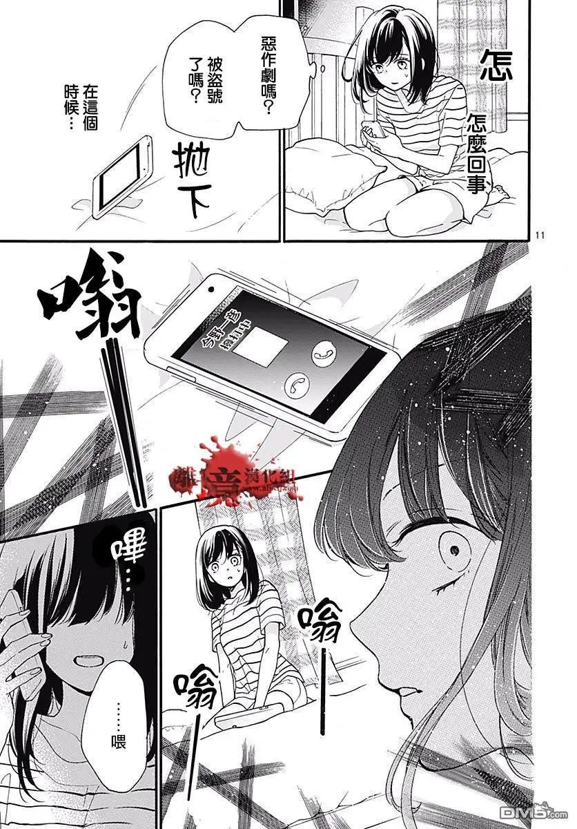 第49话 七夕怪谈