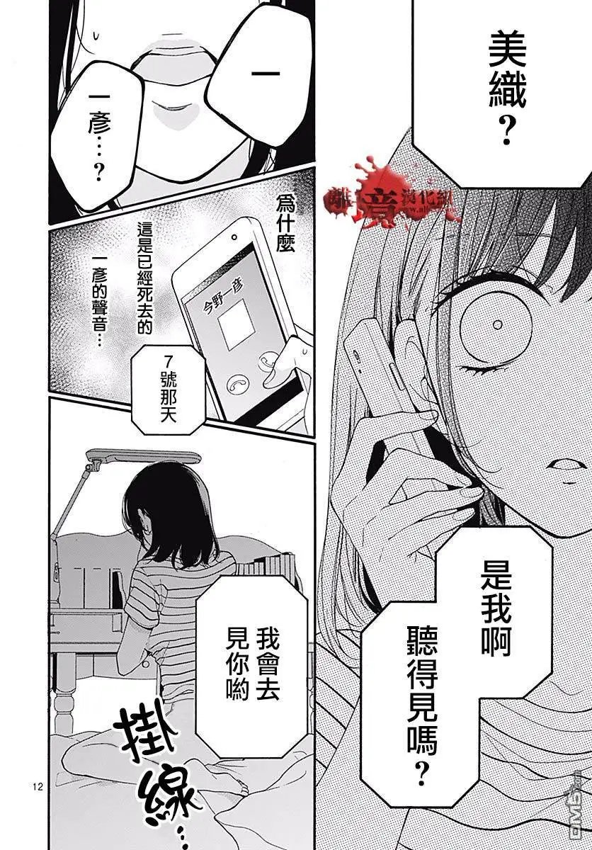 第49话 七夕怪谈