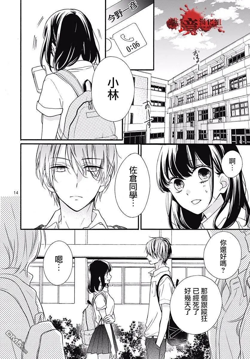 第49话 七夕怪谈