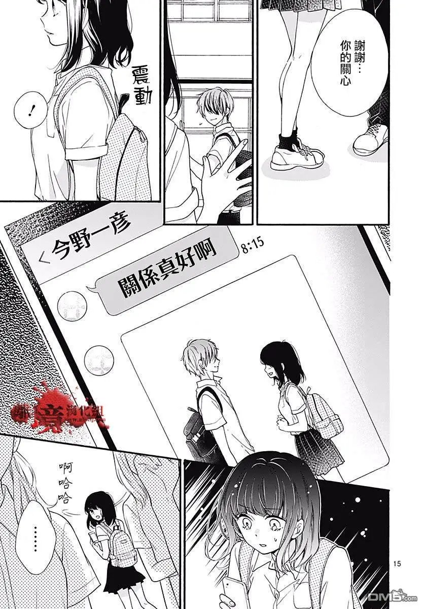 第49话 七夕怪谈