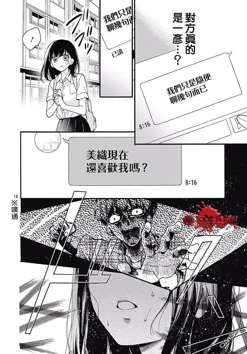 第49话 七夕怪谈