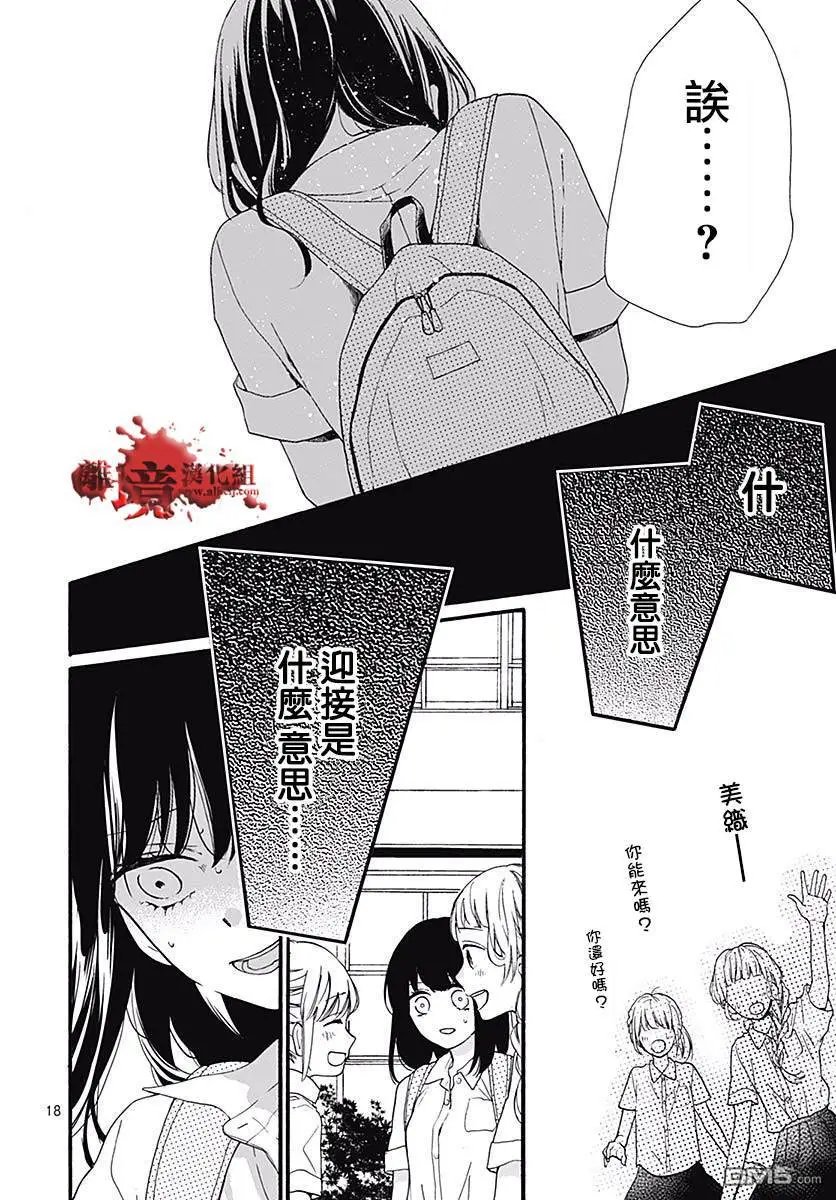 第49话 七夕怪谈