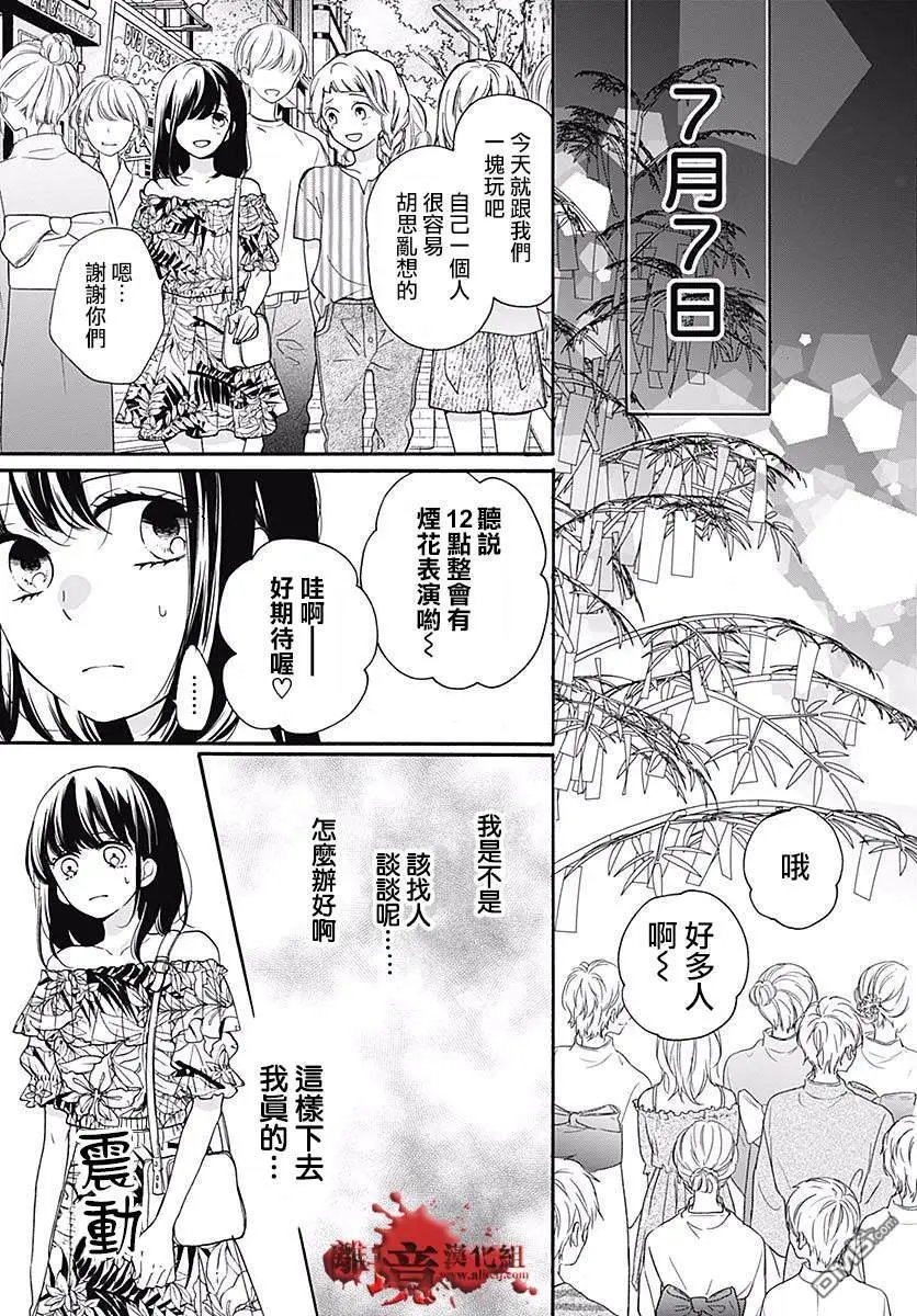 第49话 七夕怪谈