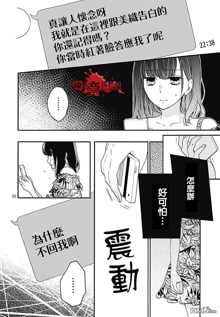 第49话 七夕怪谈