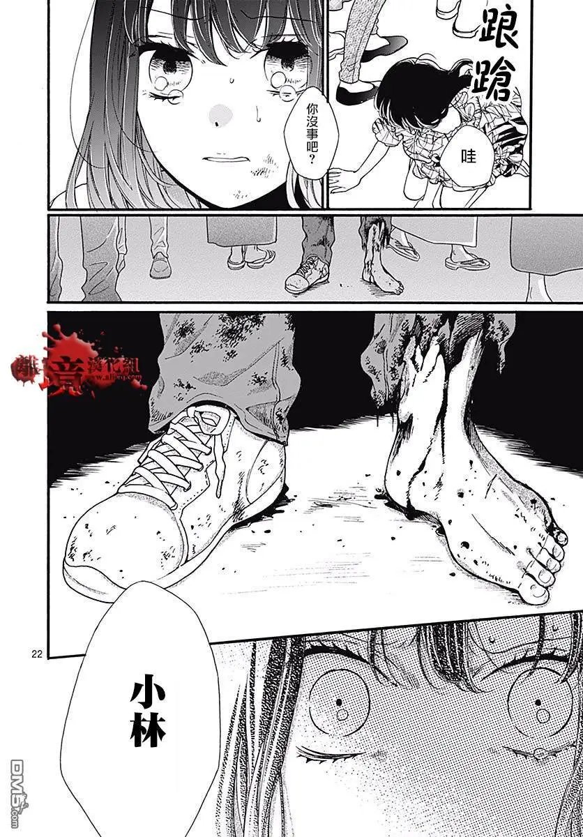 第49话 七夕怪谈