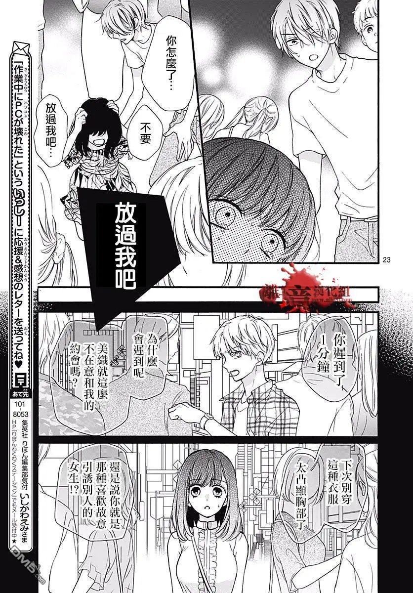 第49话 七夕怪谈