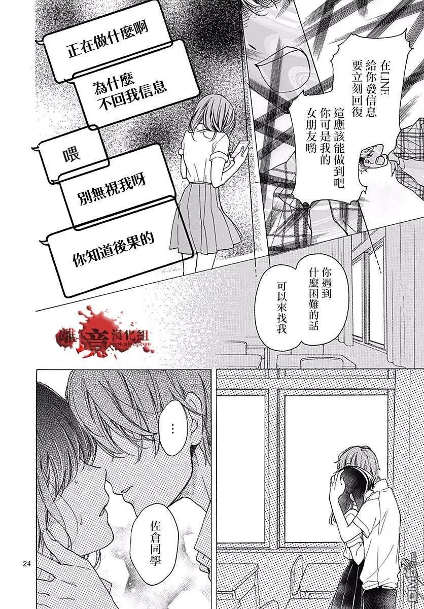 第49话 七夕怪谈