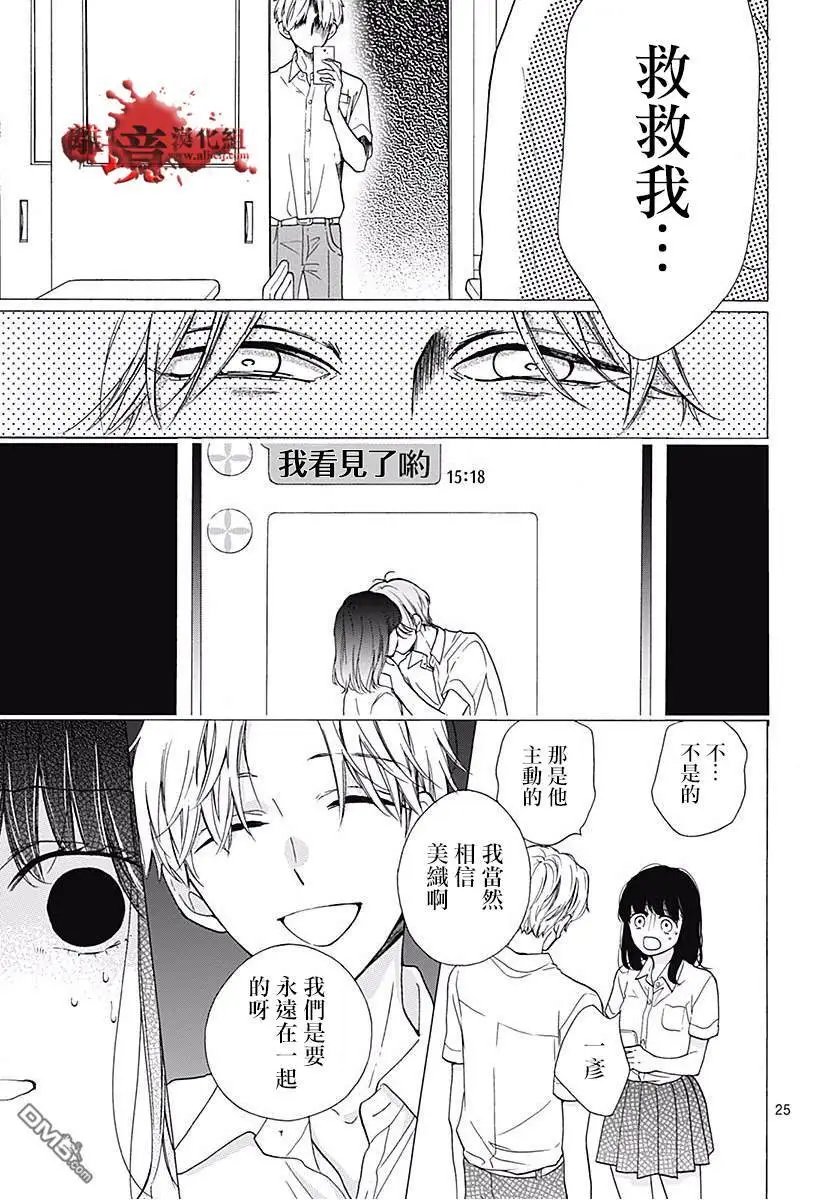 第49话 七夕怪谈