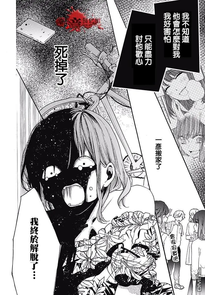 第49话 七夕怪谈
