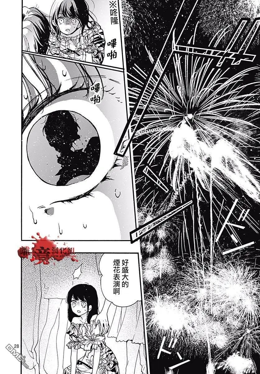 第49话 七夕怪谈