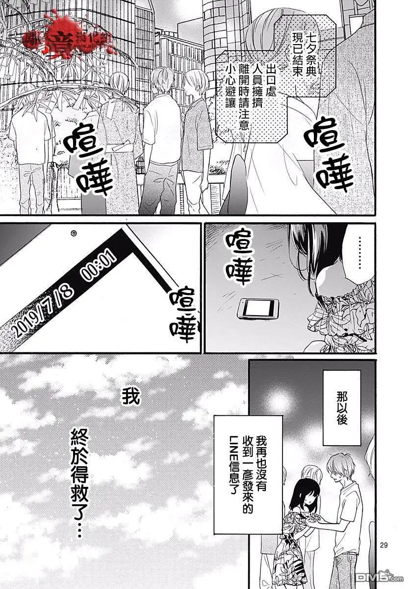 第49话 七夕怪谈