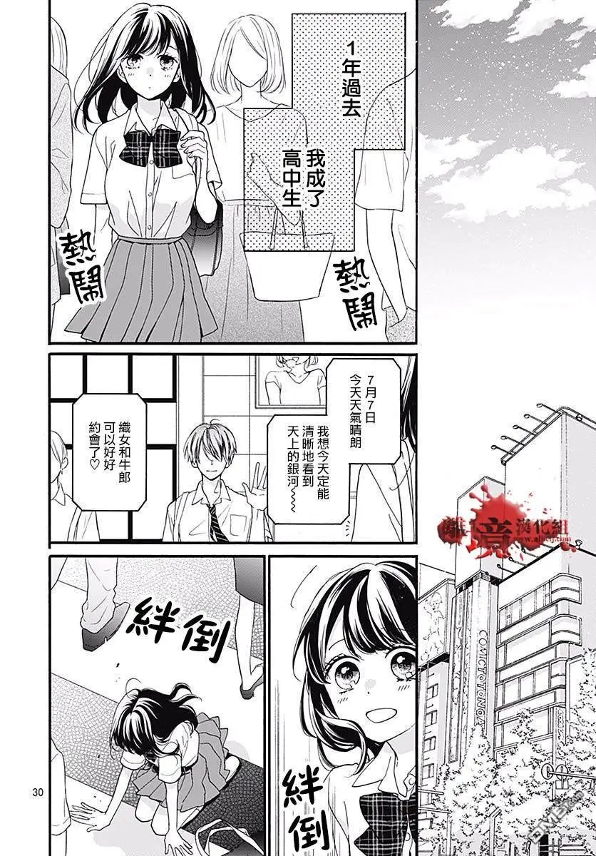 第49话 七夕怪谈