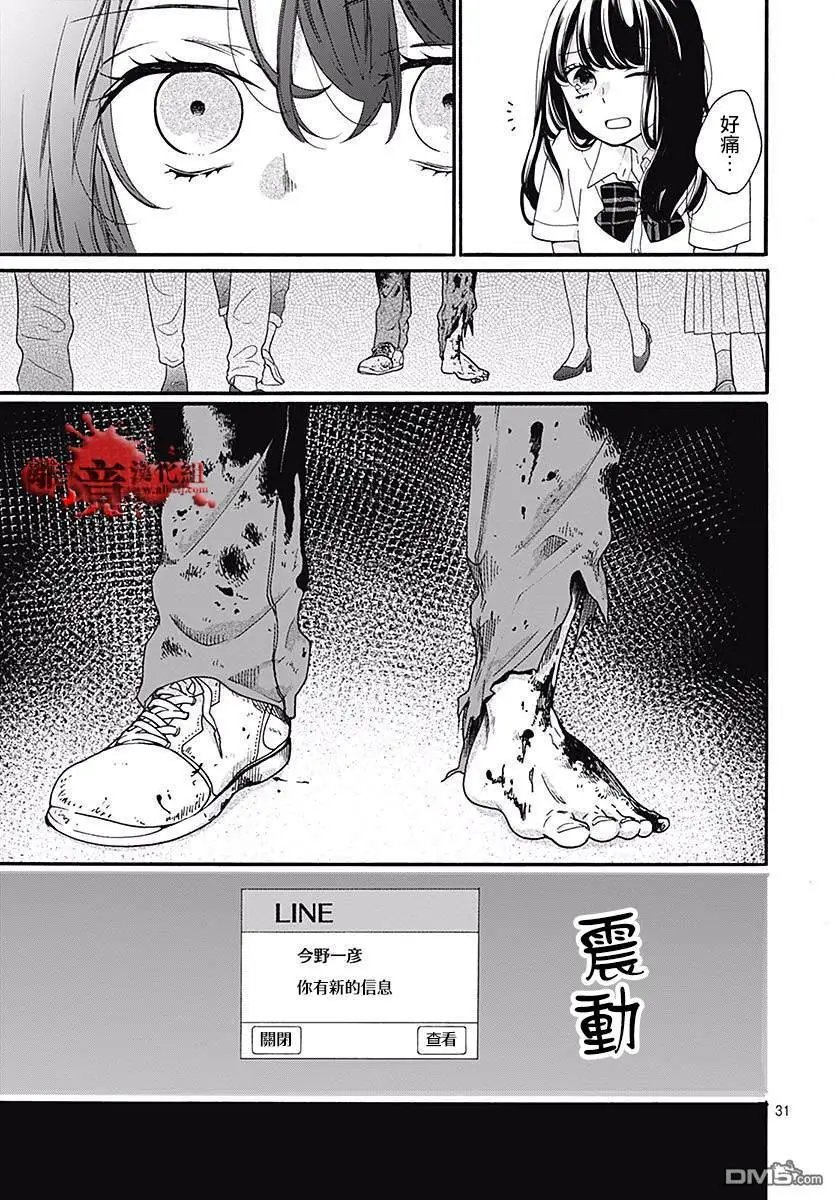 第49话 七夕怪谈