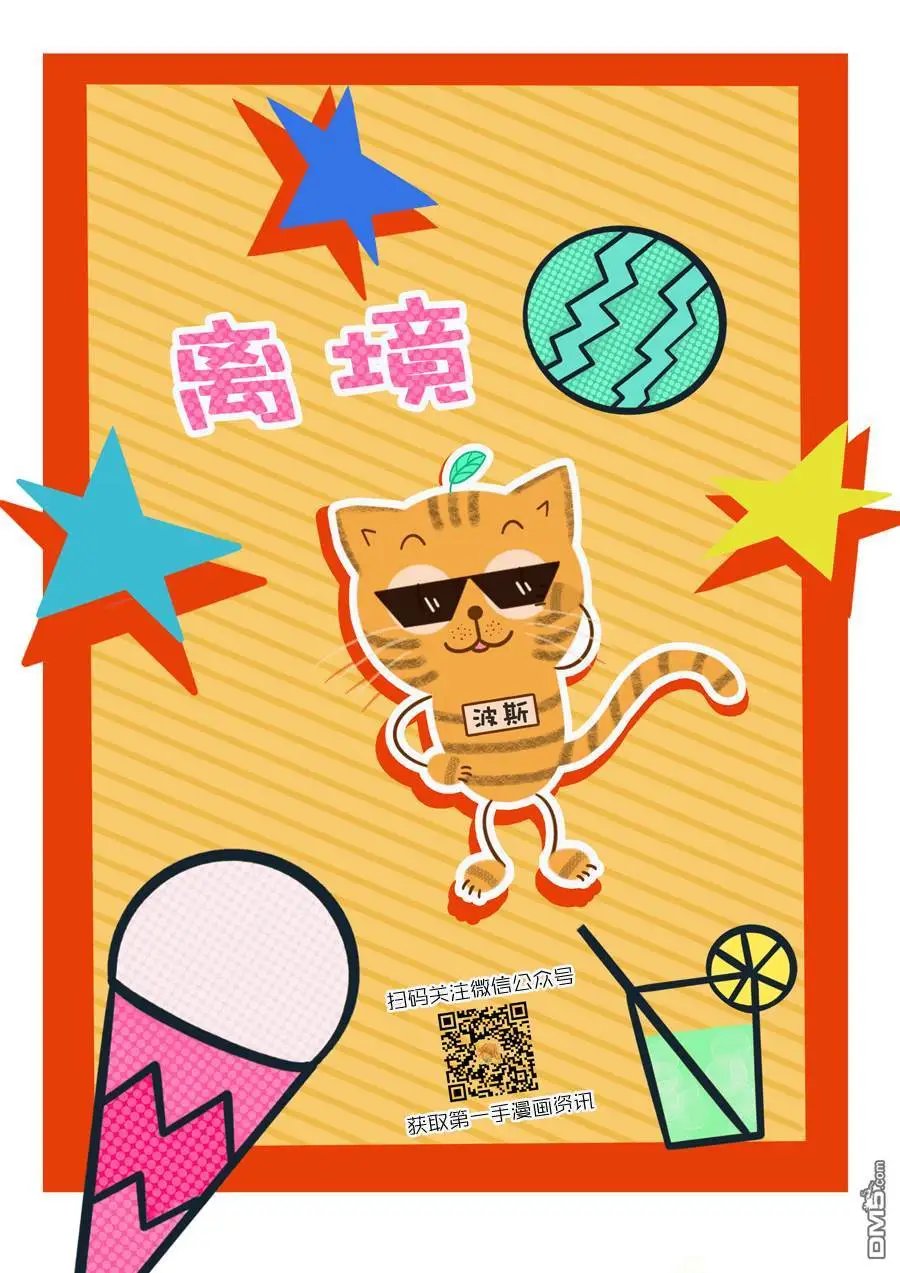 第49话 七夕怪谈