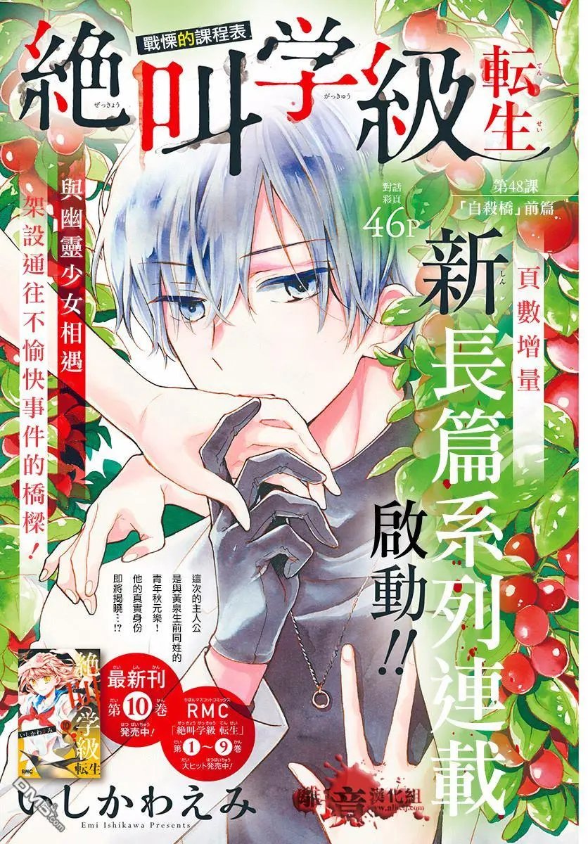 第50话 自杀桥 前篇