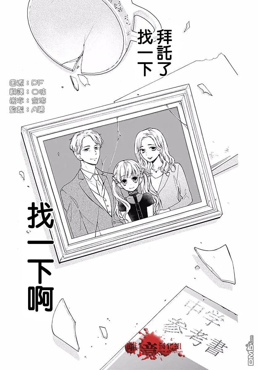 第50话 自杀桥 前篇