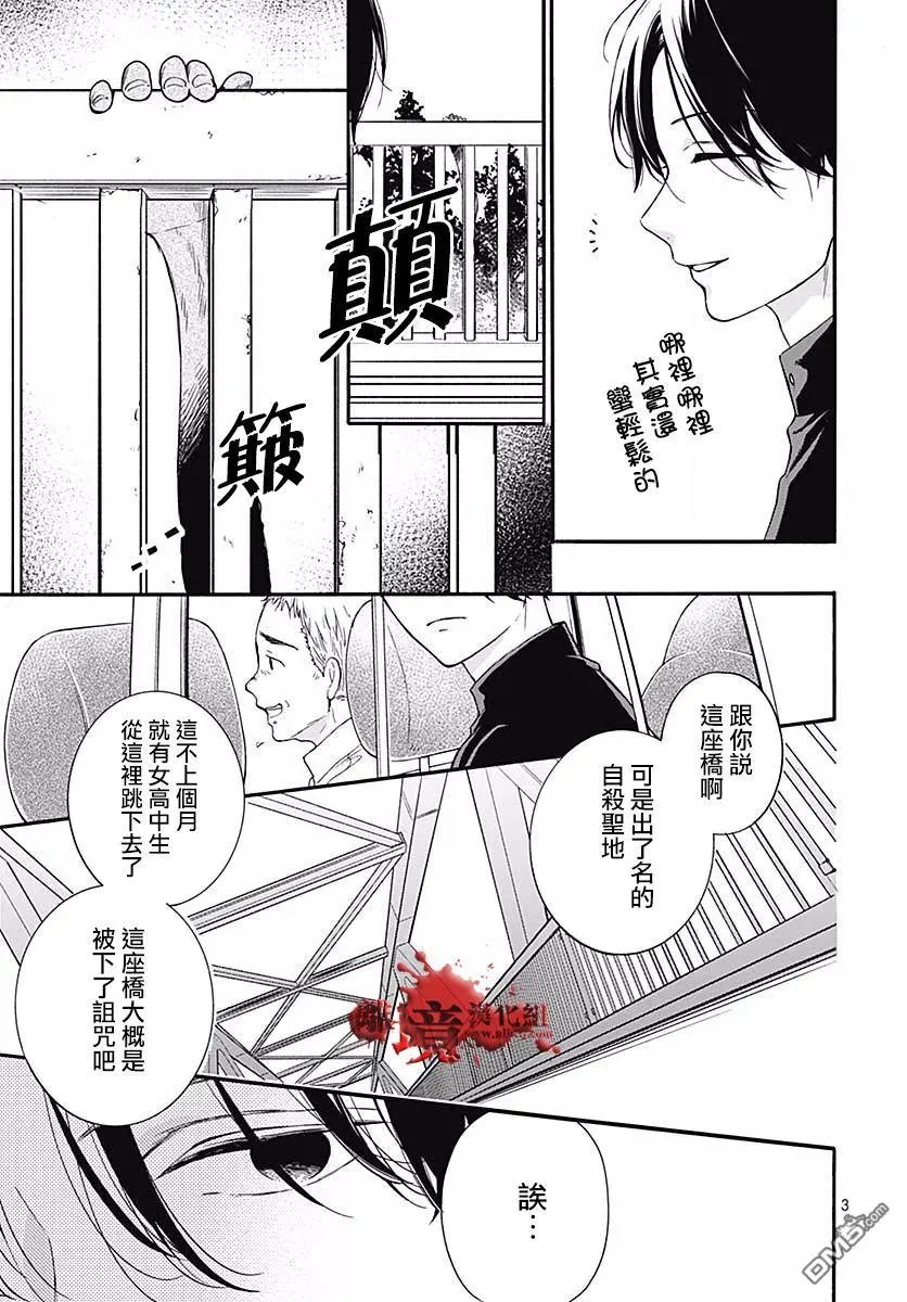 第50话 自杀桥 前篇