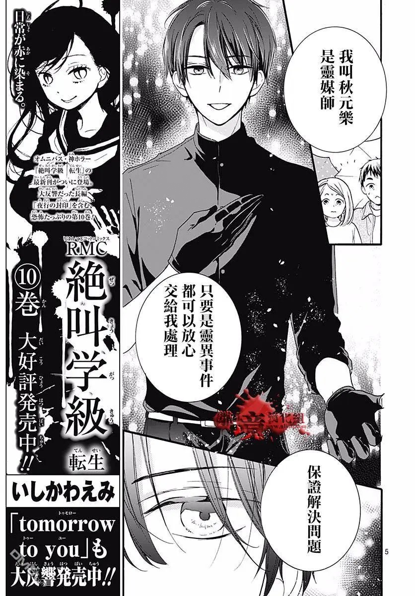第50话 自杀桥 前篇