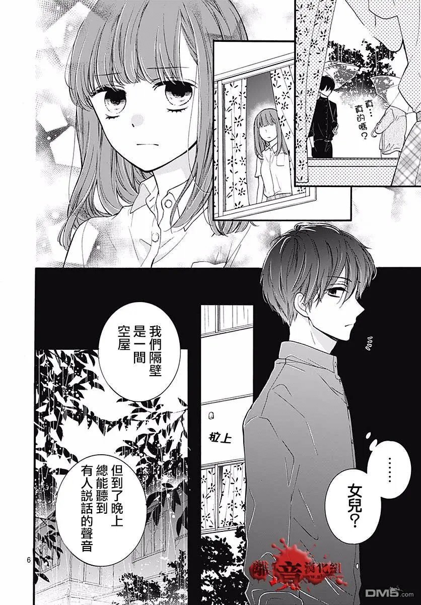 第50话 自杀桥 前篇