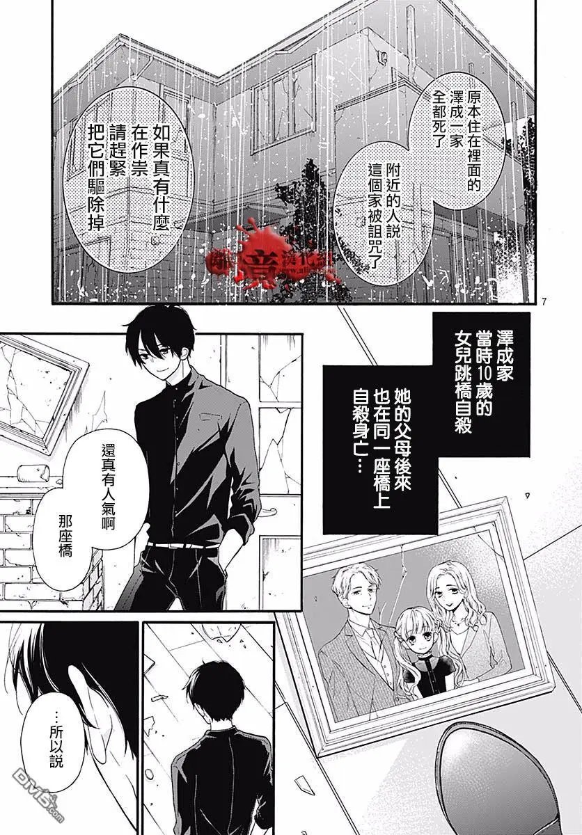 第50话 自杀桥 前篇