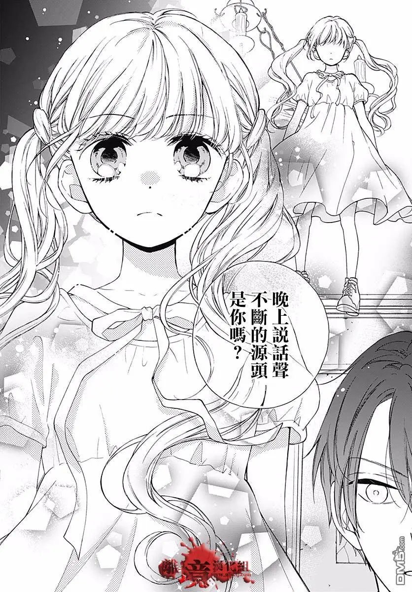 第50话 自杀桥 前篇