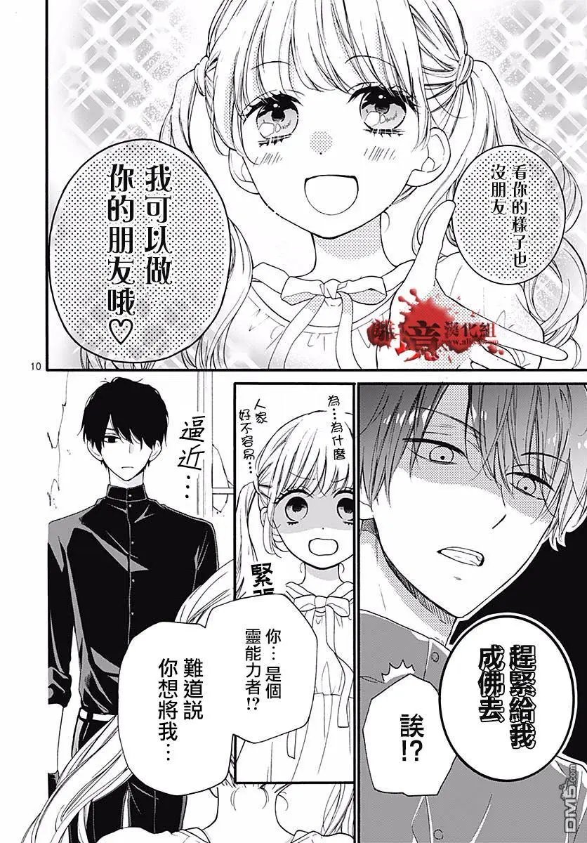 第50话 自杀桥 前篇