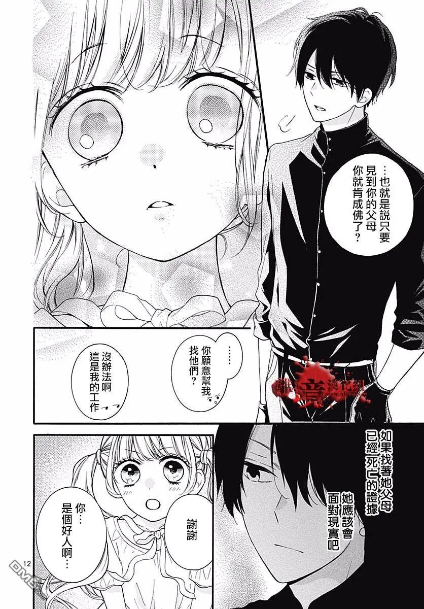 第50话 自杀桥 前篇