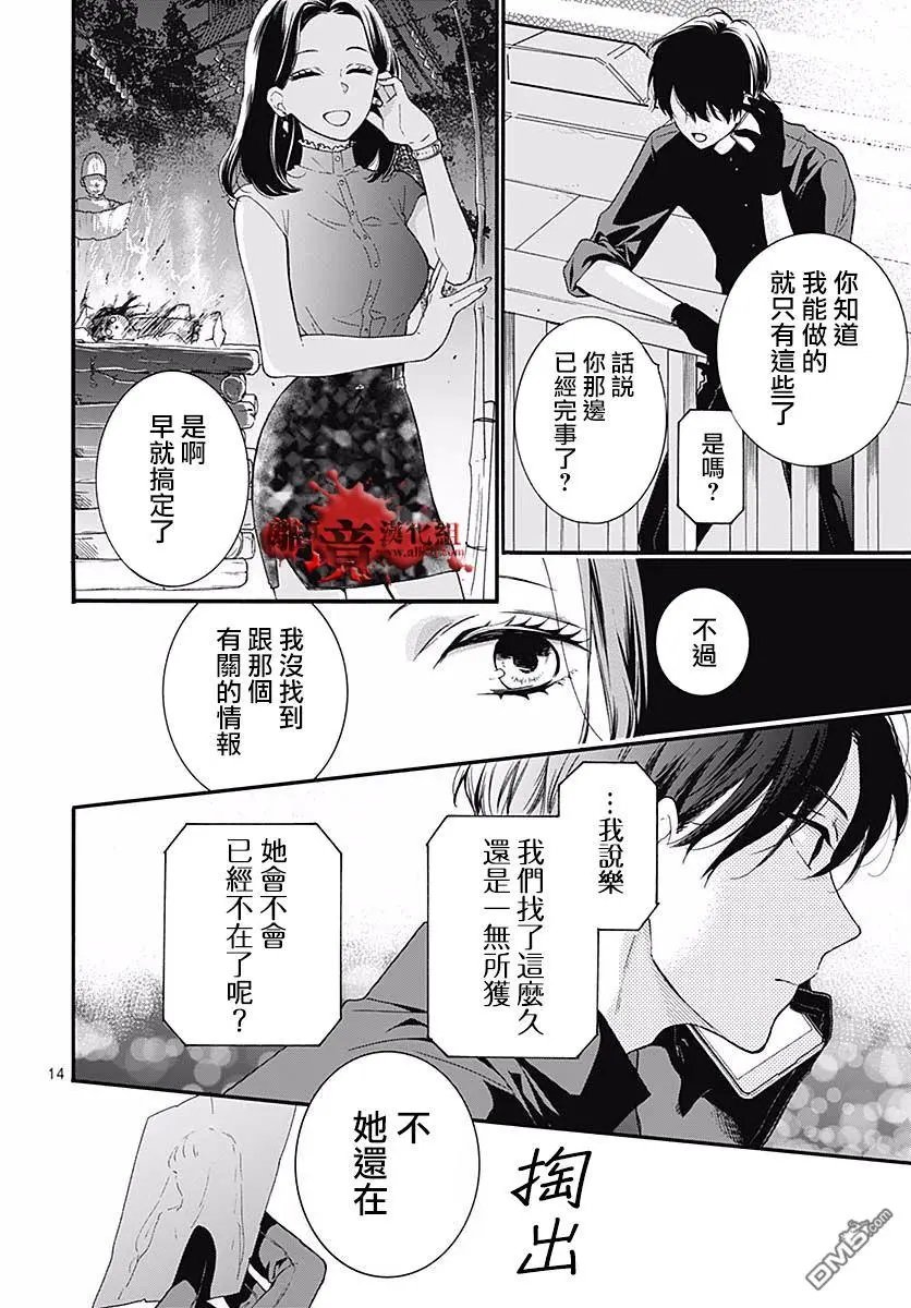 第50话 自杀桥 前篇