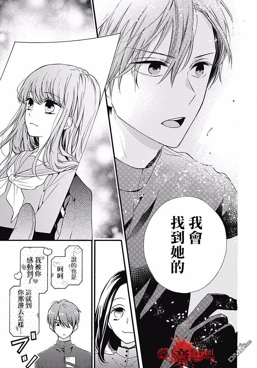 第50话 自杀桥 前篇