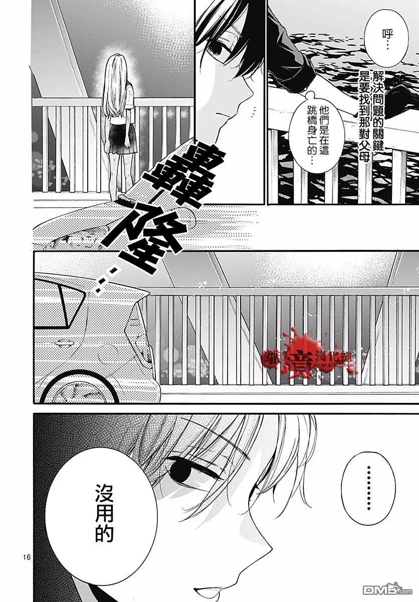 第50话 自杀桥 前篇