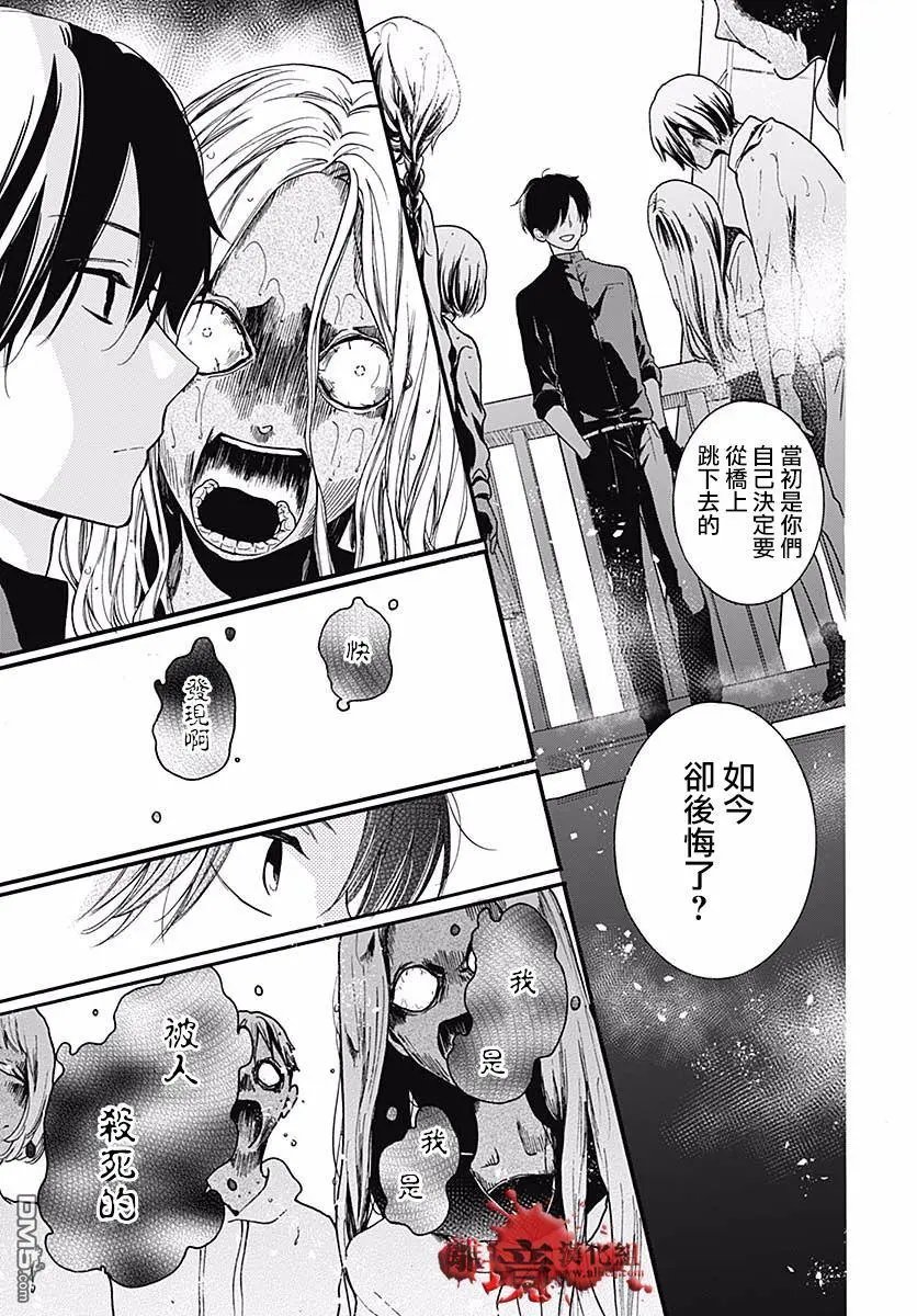 第50话 自杀桥 前篇