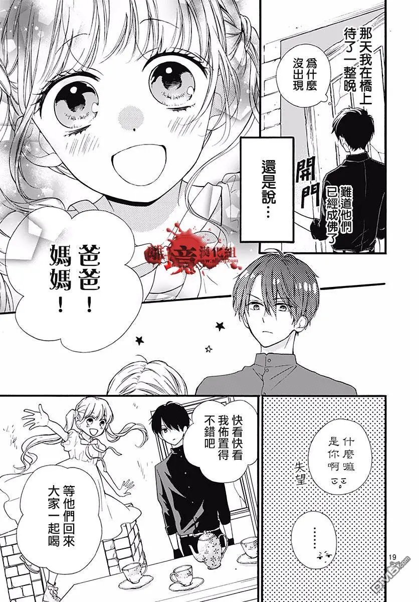 第50话 自杀桥 前篇