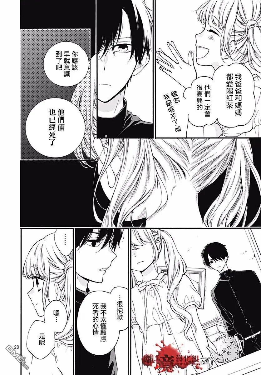 第50话 自杀桥 前篇
