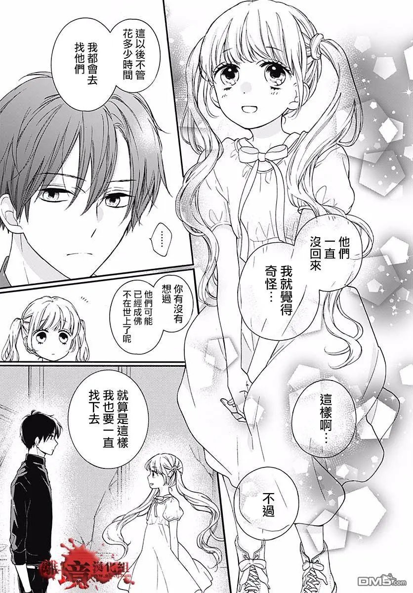 第50话 自杀桥 前篇