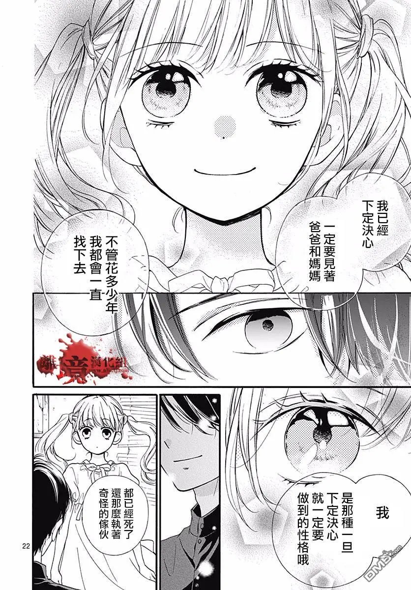 第50话 自杀桥 前篇