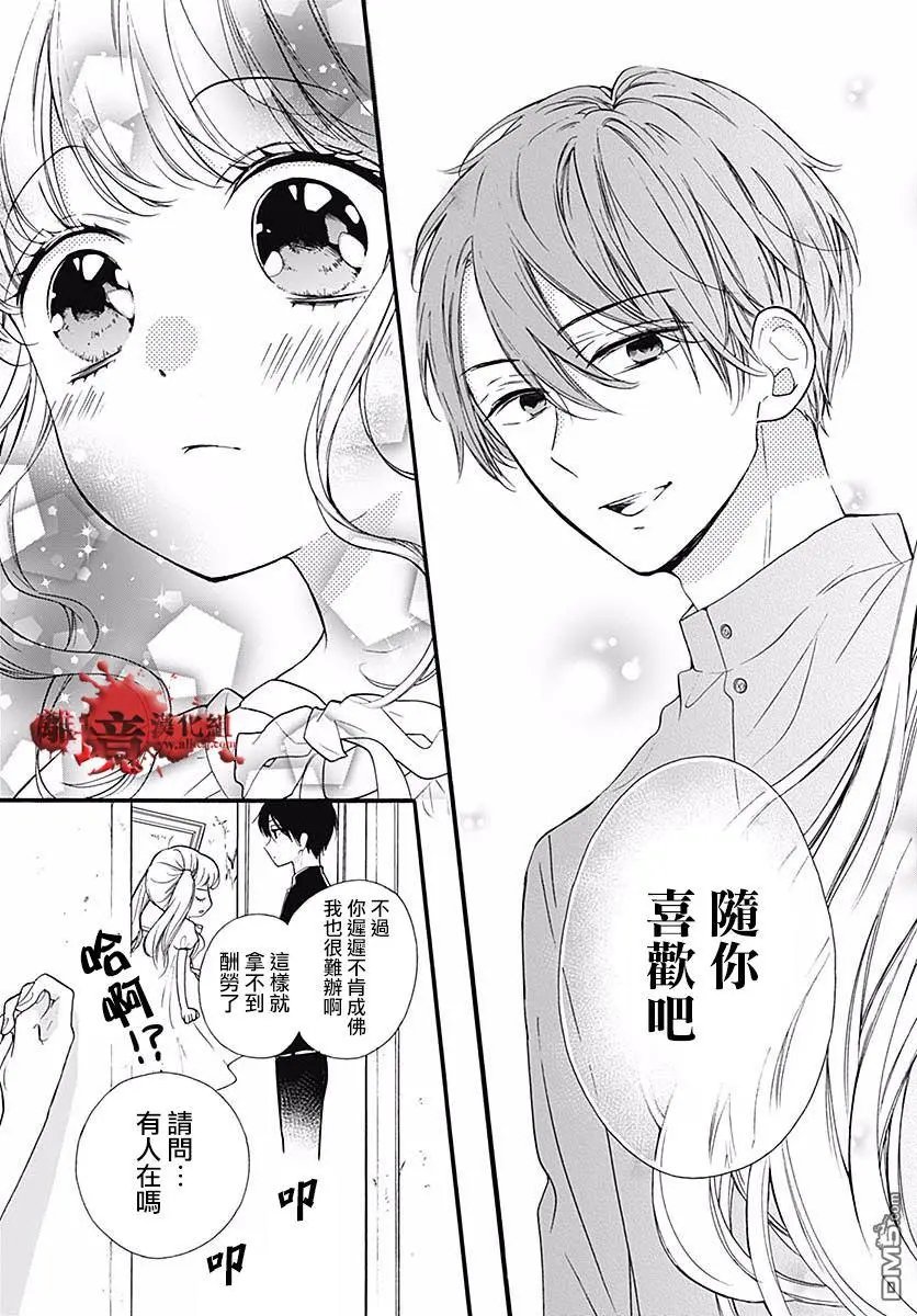 第50话 自杀桥 前篇
