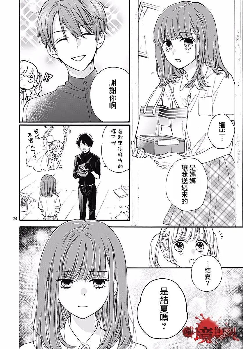 第50话 自杀桥 前篇