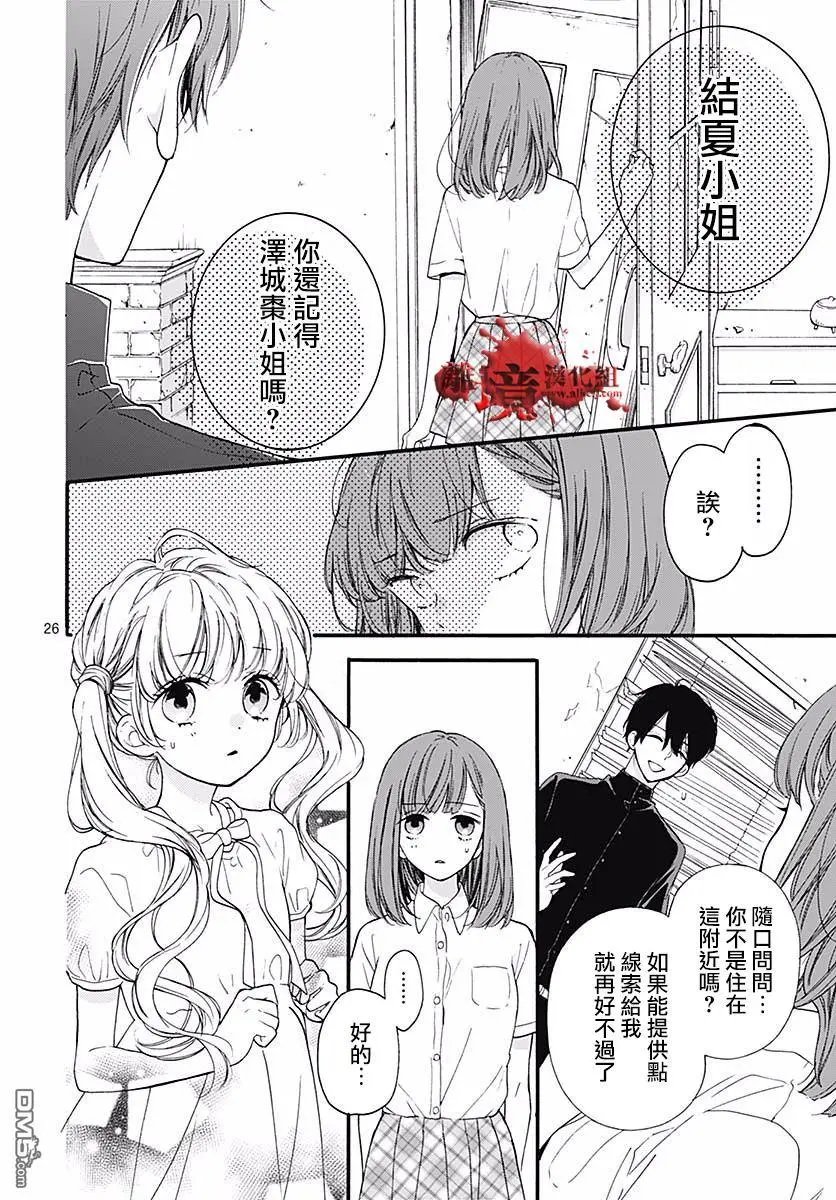 第50话 自杀桥 前篇