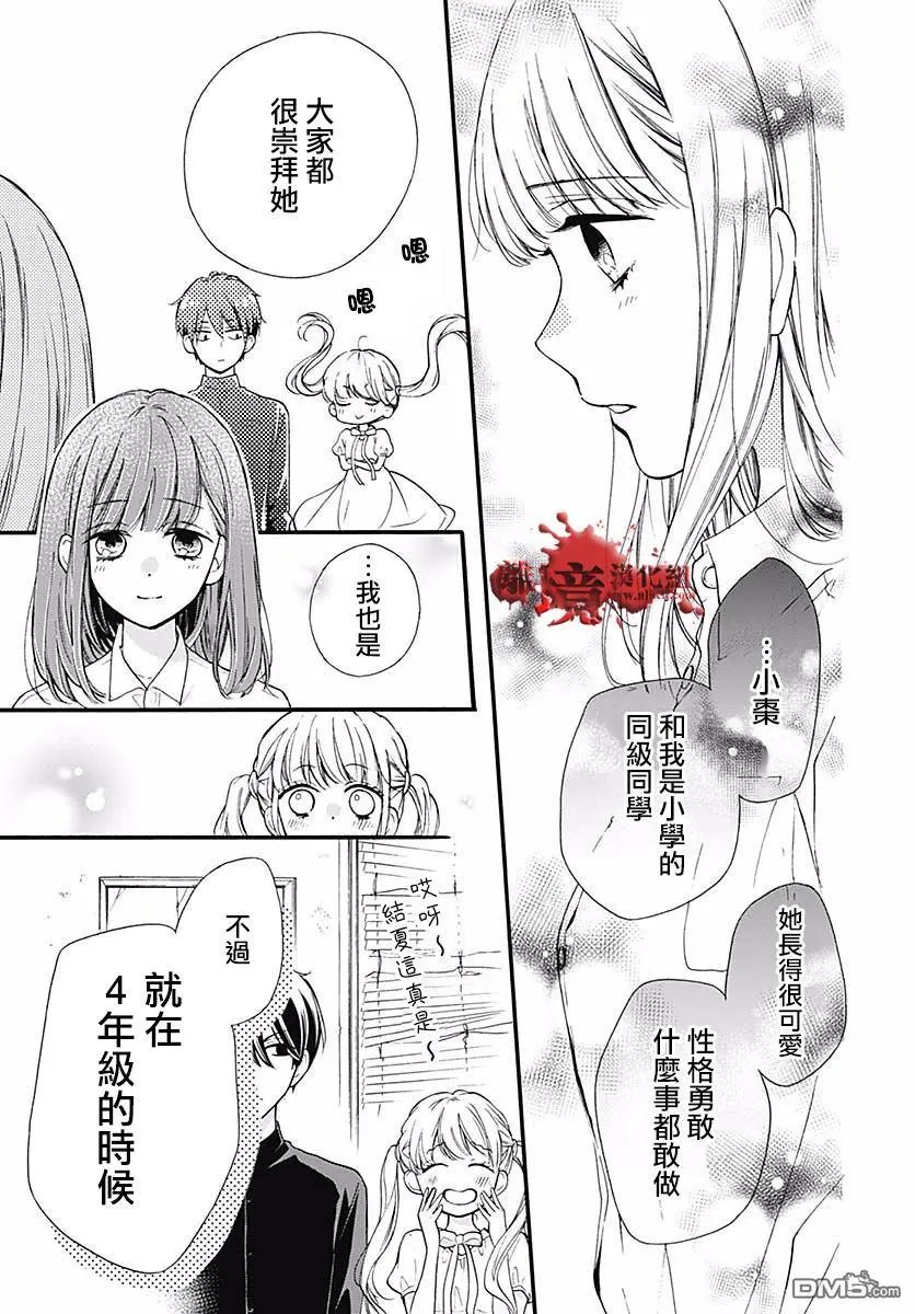 第50话 自杀桥 前篇